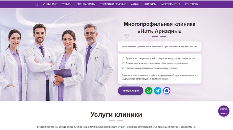 Кейс Нить Ариадны