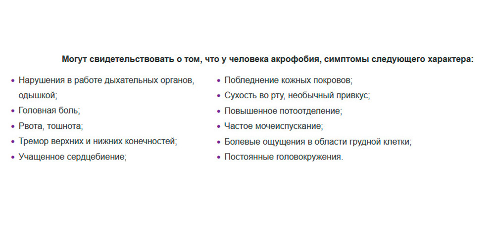 Блок симптомов — до